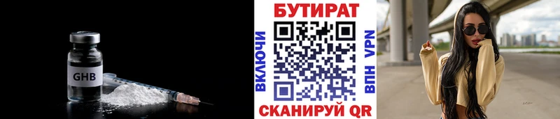 купить   Старый Крым  БУТИРАТ GHB 