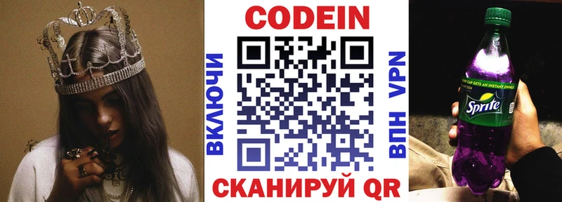 где купить наркоту  Старый Крым  Кодеин напиток Lean (лин) 